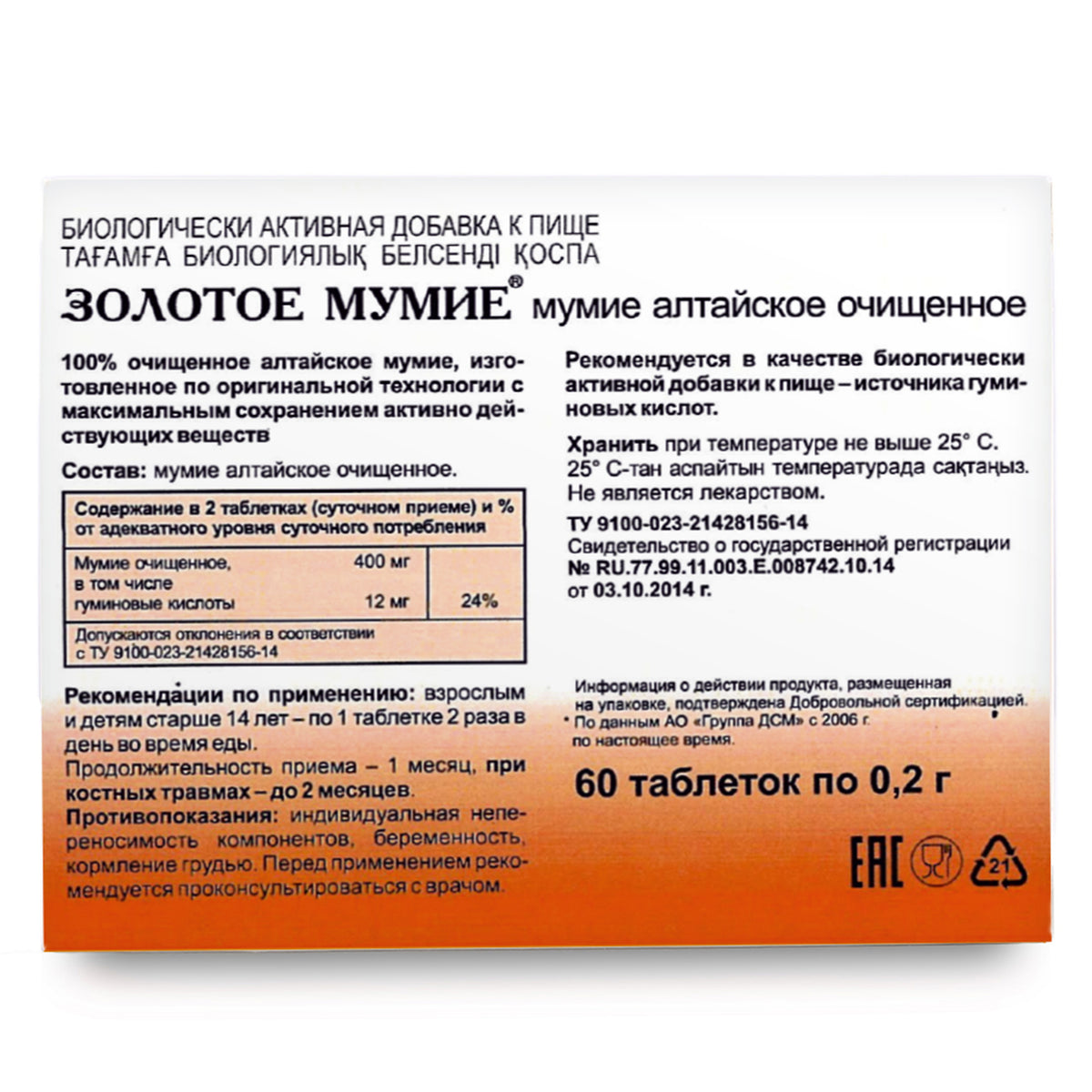 Evalar Shilajit Gold Mumijo Resin - 60 Capsules | Pure Altai Mumiyo