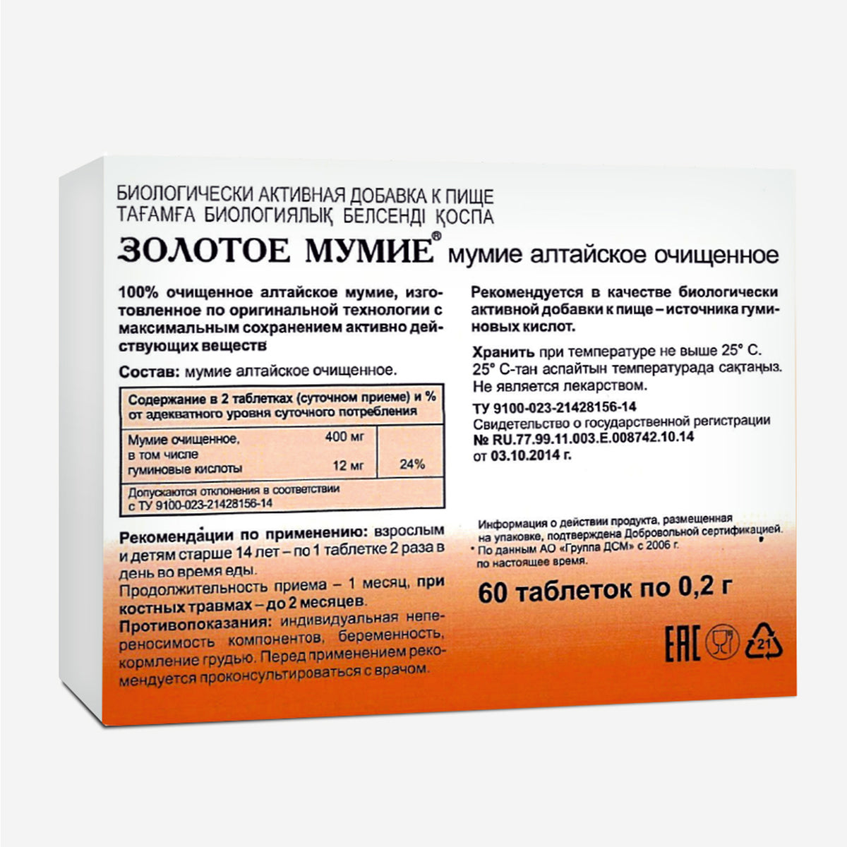 Evalar Shilajit Gold Mumijo Resin - 60 Capsules | Pure Altai Mumiyo