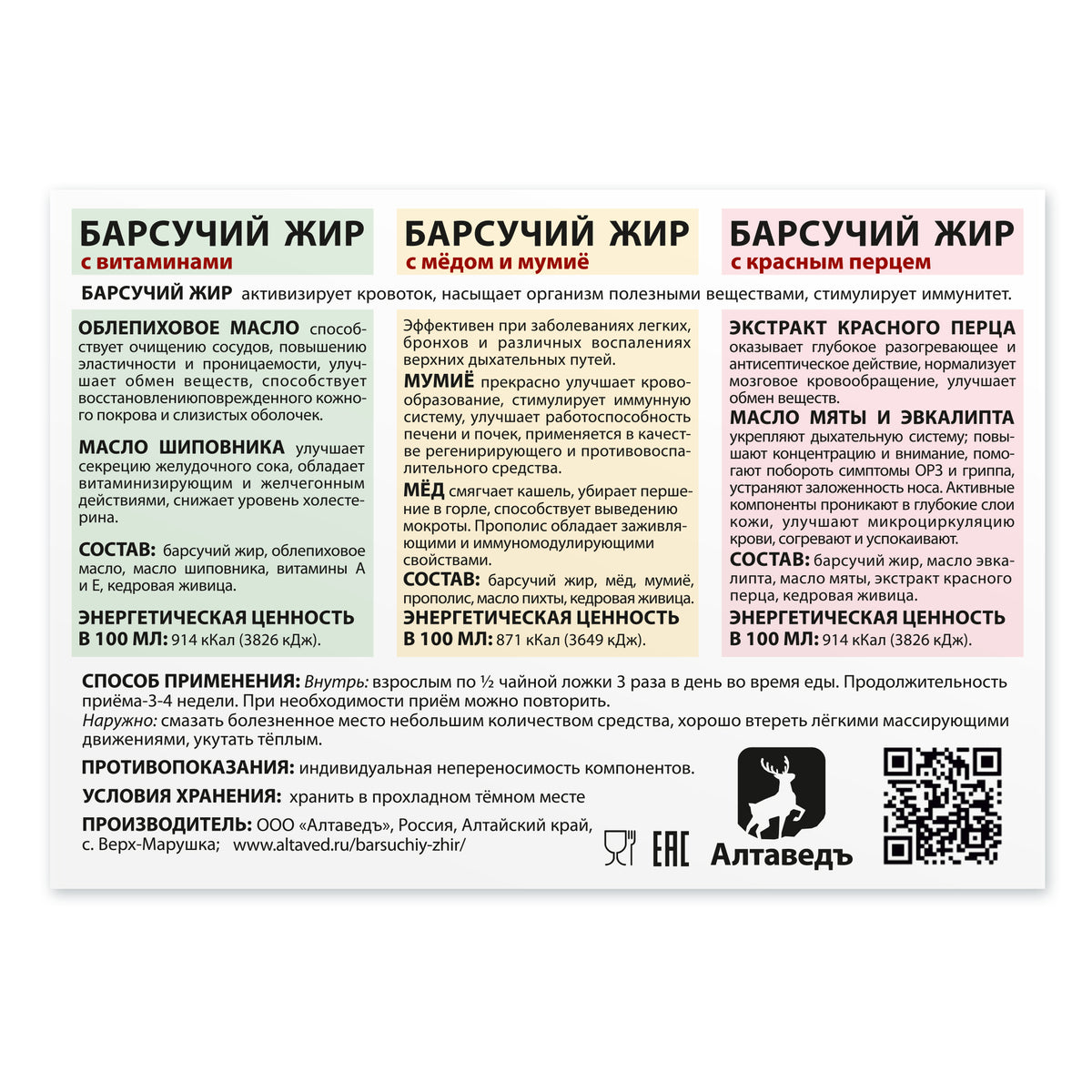 Badger Fat Cream-Gel from Siberian Wellness: Natural Relief