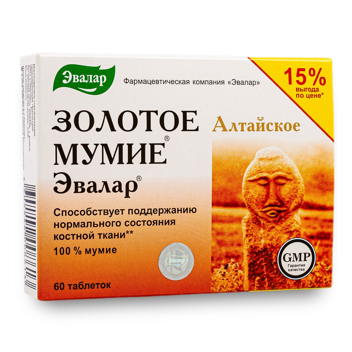 mumijo gold