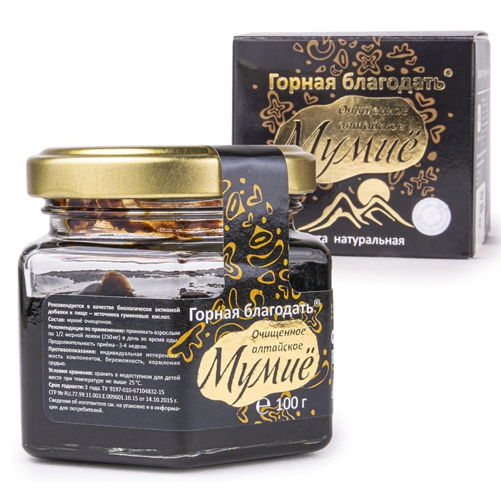 siberian shilajit resin